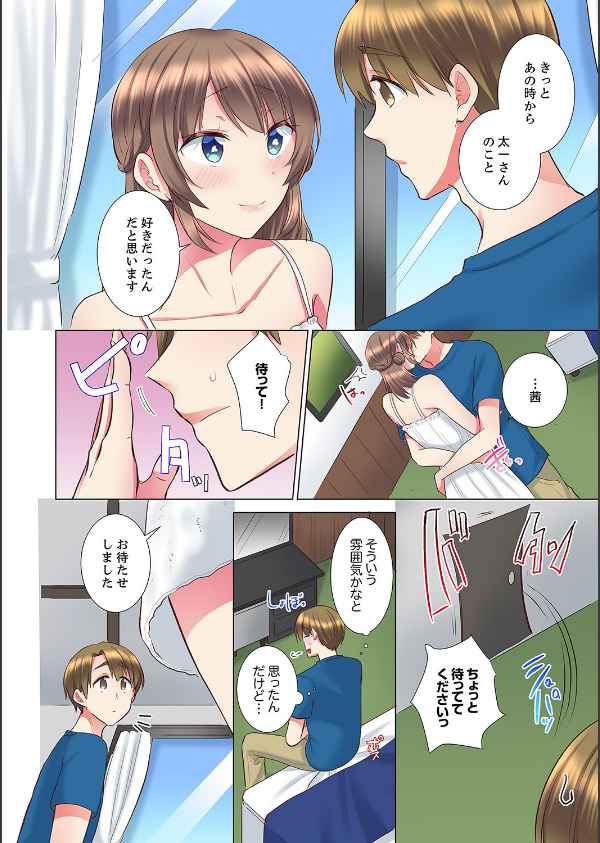 後輩女子が塩対応すぎて…押してダメなら挿入れてみた。（単話）_6枚目の画像